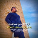 دانلود آهنگ محمد سلیمی از عکستم زیباتری